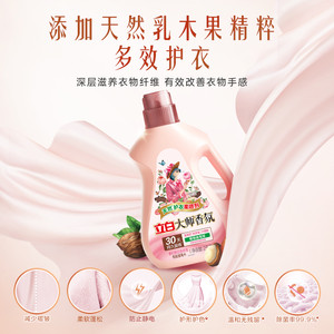 立白大师香氛乌木天然柔顺剂持久留香去毛球防静电30天持久留香