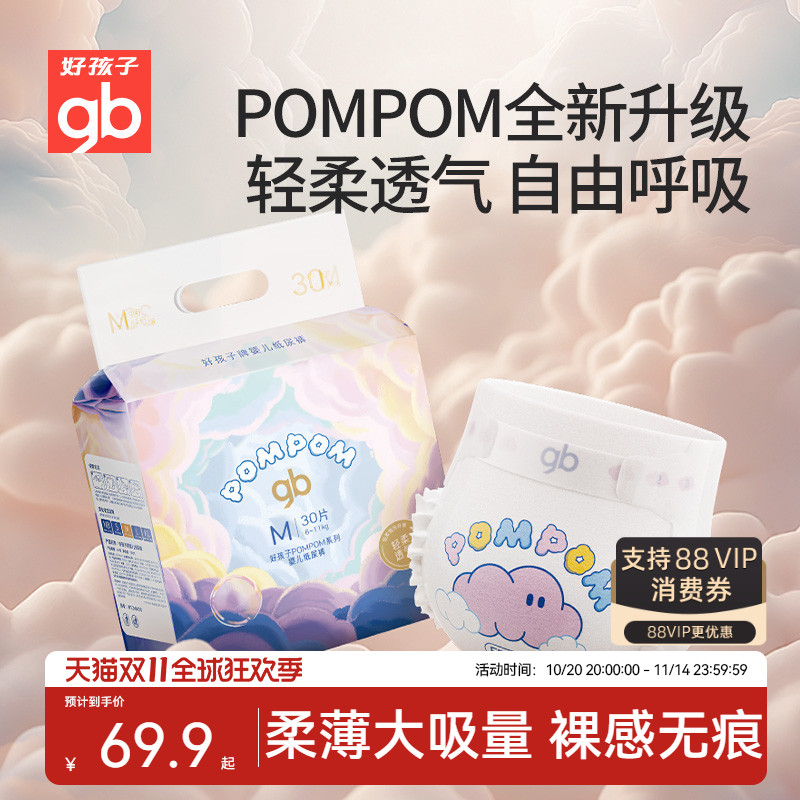 gb好孩子婴儿春夏尿裤透气拉拉裤宝宝成长训练裤新生儿透气尿不湿 39.9元