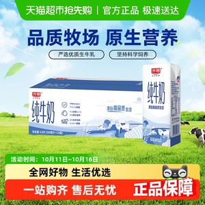 光明纯牛奶200ml*24盒/整箱学生营养早餐奶箱装纯奶