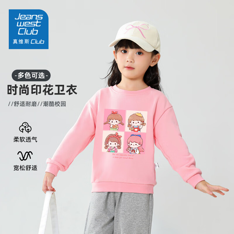 【拍2件44.8元】真维斯 儿童秋季卫衣 24.9元