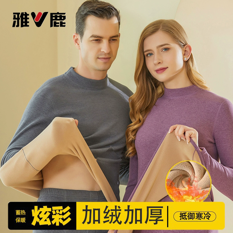 yaloo/雅鹿AAA22秋冬保暖套装秋衣秋裤男女长袖圆V领德绒2025 39.9元