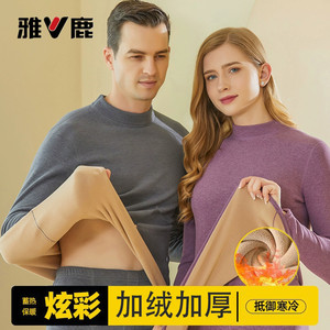 yaloo/雅鹿AAA22秋冬保暖套装秋衣秋裤男女长袖圆V领德绒2025