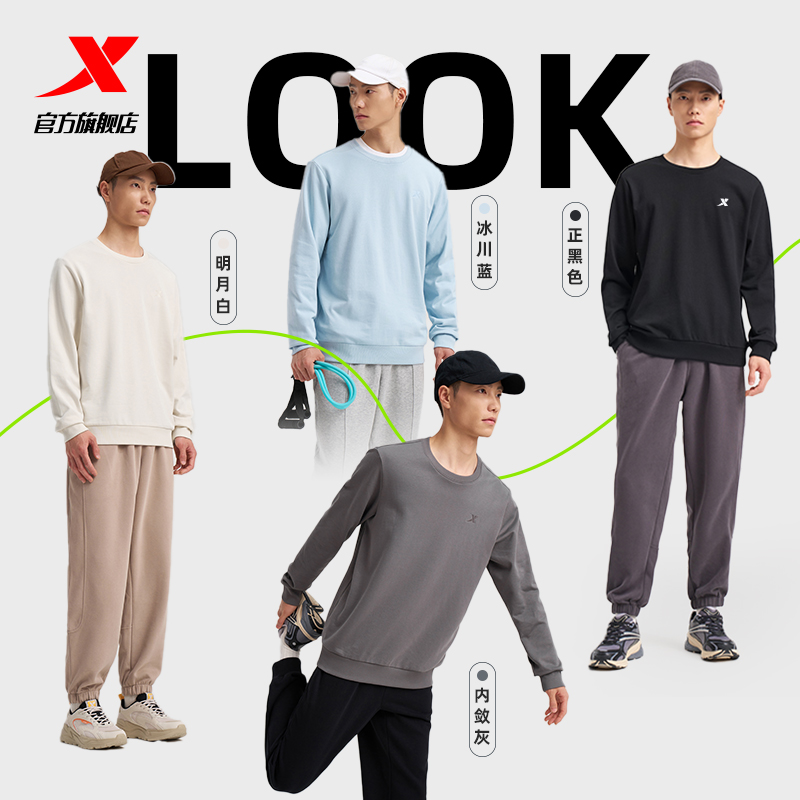 特步加绒卫衣男士秋季新款运动服男装休闲内搭长袖保暖圆领套头衫 87元