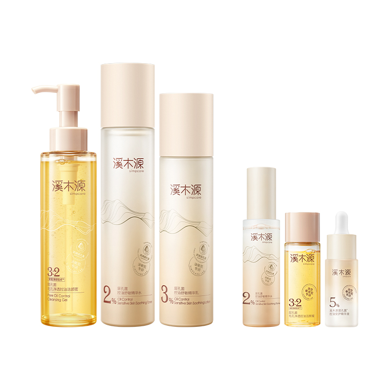 【双11抢购】溪木源层孔菌水乳套装油皮敏感肌控油补水秋冬护肤品 138.41元