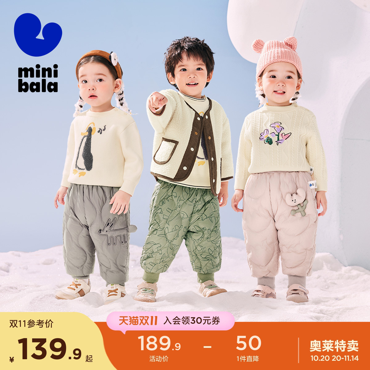 【三防羽绒裤】迷你巴拉巴拉男女童裤子冬厚宝宝护肚保暖婴儿长裤 129.9元
