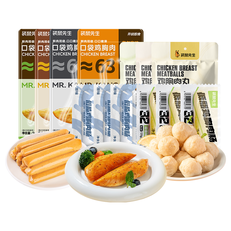 【任选10件立减20】袋鼠先生鸡胸肉健身组合高蛋白鸡肉零食 19.8元