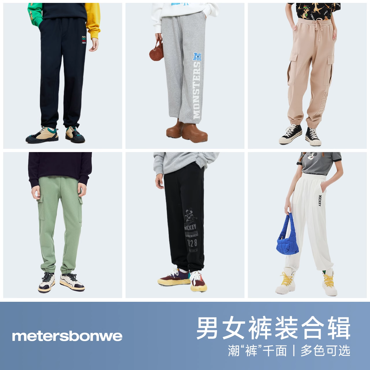 美特斯邦威男女单贴袋工装休闲裤春秋舒适百搭松紧腰宽松束脚裤Q 79元
