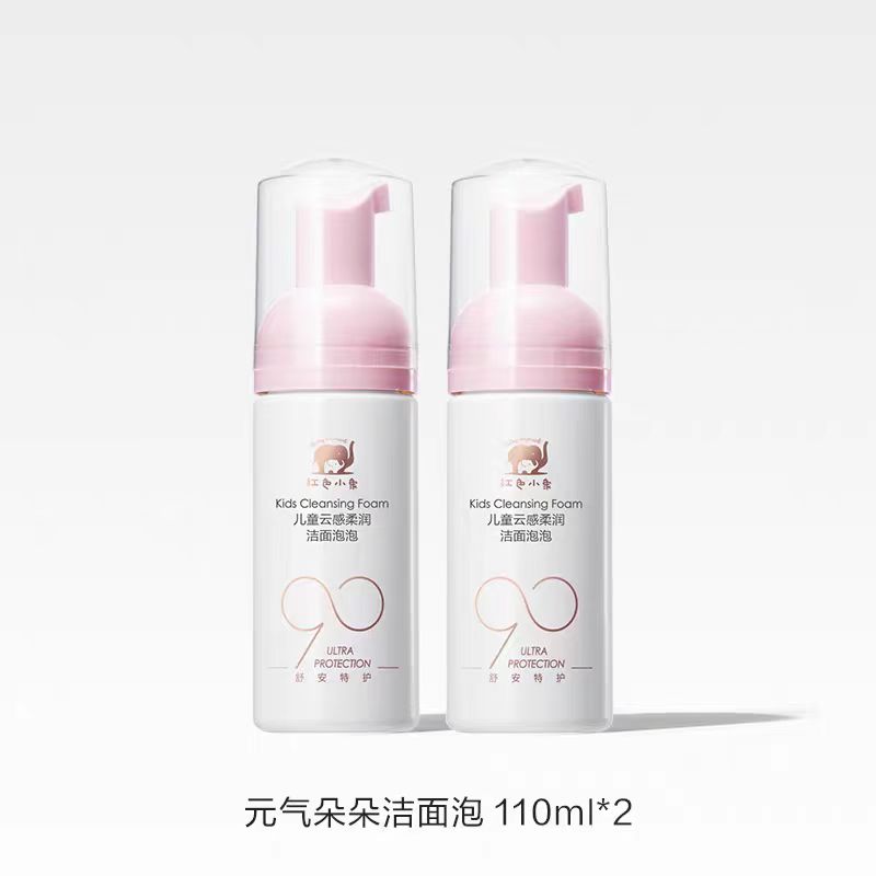 【现货抢购】红色小象元气朵朵儿童洗面奶3-12岁女孩洗脸氨基酸 18.8元