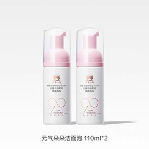 【现货抢购】红色小象元气朵朵儿童洗面奶3-12岁女孩洗脸氨基酸