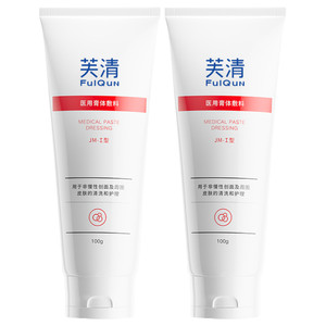 【专享】芙清温和医用械品洁面清洁护理毛孔洁面乳洗面奶试用TK