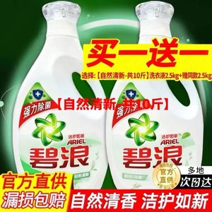 洗衣液家用实惠装10斤除螨留香家庭中性洗涤强力去污官方正品1
