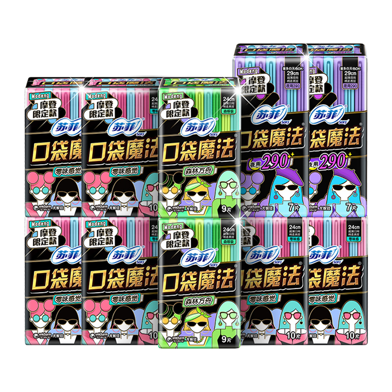 苏菲卫生巾口袋魔法便携棉柔姨妈巾日夜用时尚组合装 40.9元