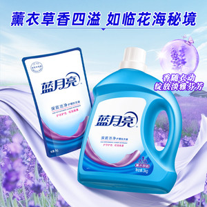 蓝月亮洗衣液深层洁净除螨家用专用套装薰衣草香氛官方正品