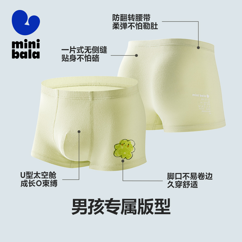 迷你巴拉巴拉男女童宝宝儿童内裤柔软舒适弹力不易夹pp平角裤3条 28.27元