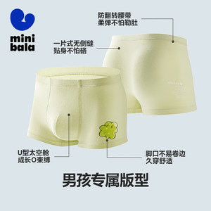 迷你巴拉巴拉男女童宝宝儿童内裤柔软舒适弹力不易夹pp平角裤3条