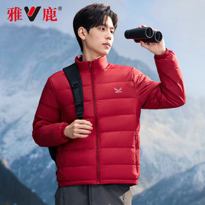 雅鹿2025年冬季羽绒服男款轻薄立领百搭新款轻便排骨羽绒保暖外套