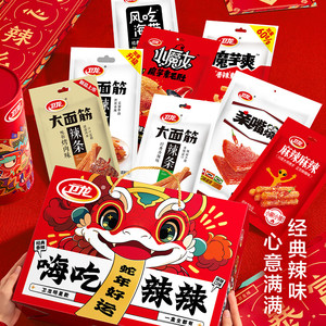 卫龙辣条嗨吃辣辣礼盒零食大礼包1.276kg*1盒魔芋爽亲嘴烧豆干海