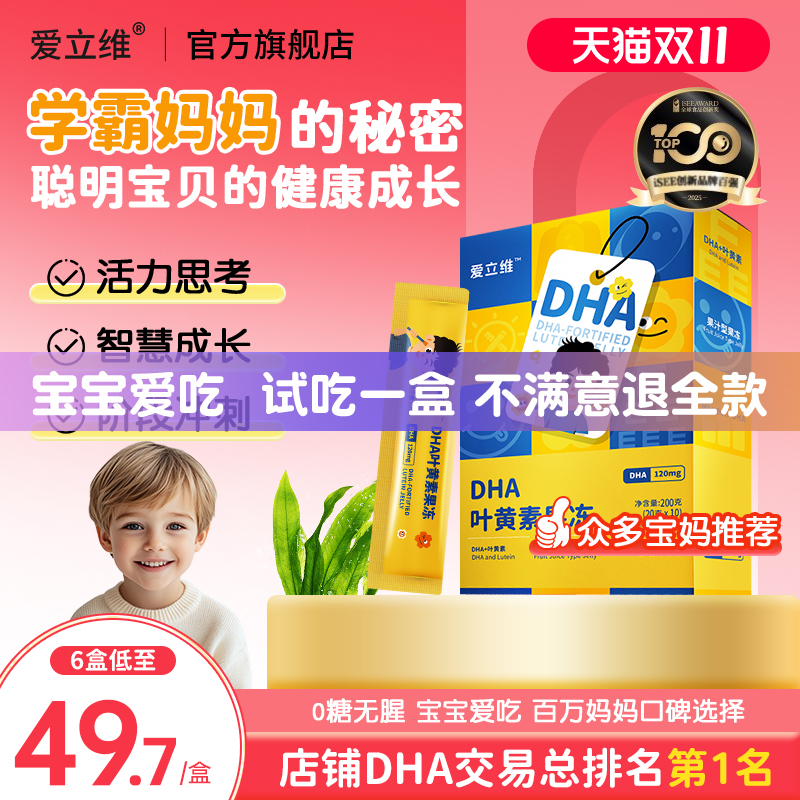 dha叶增黄素青少年学生儿童强藻非鱼油脑力记忆力官方旗舰店正品 28元