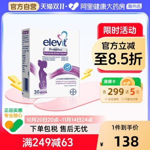 Elevit进口澳版爱乐维益生菌孕妇哺乳期调理肠胃缓解便秘30粒