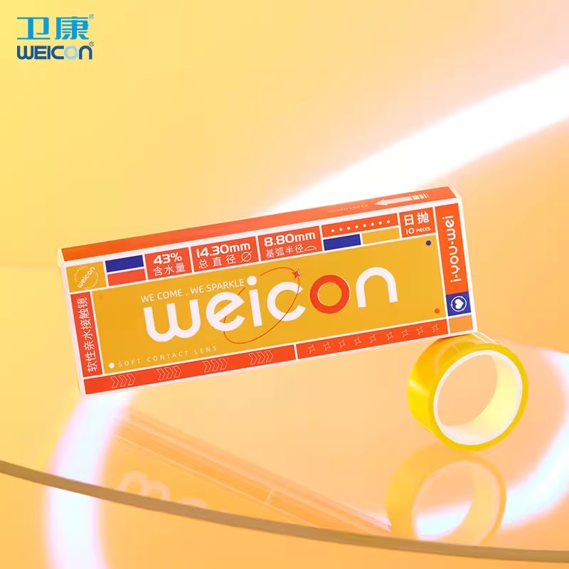 【清仓】卫康甜酷玩瞳美瞳彩色近视隐形眼镜日抛10片大小直径 17元