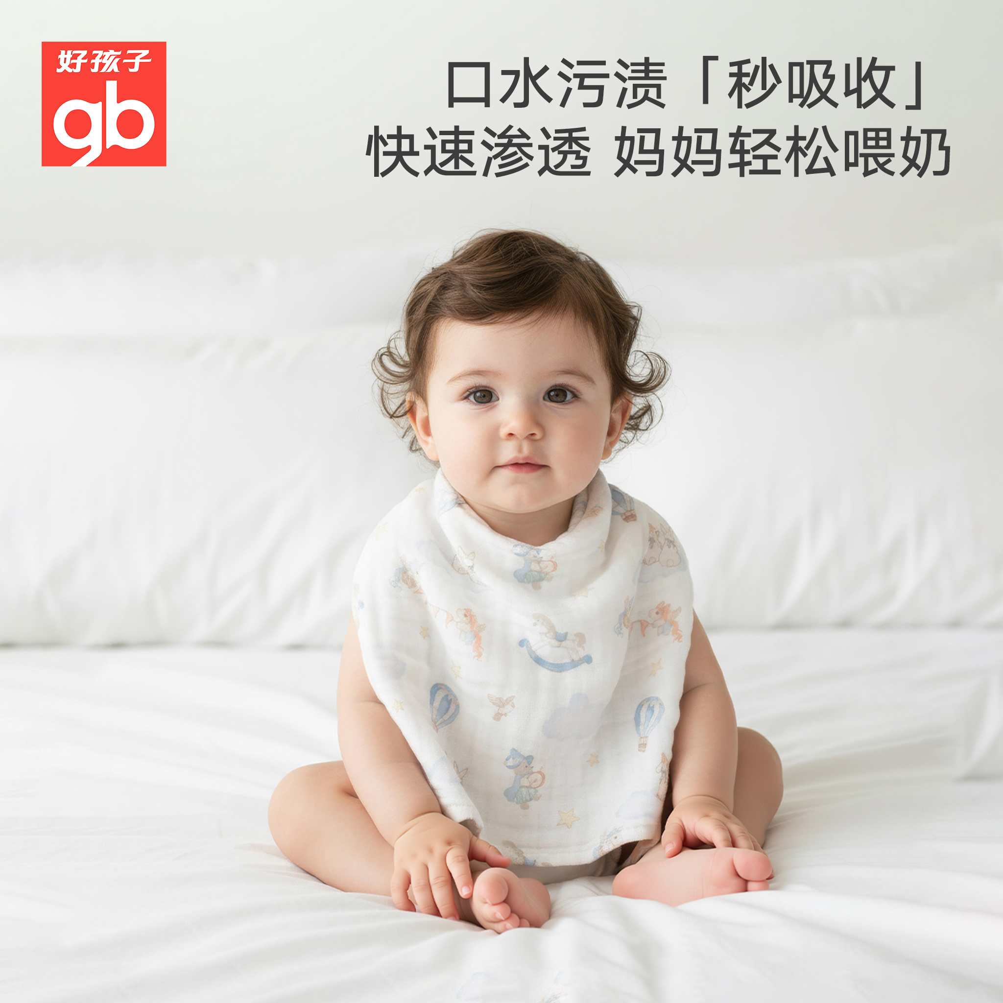 gb好孩子婴儿洗脸巾纱布毛巾口水巾婴儿新生宝宝儿童纯棉小方巾 19.9元