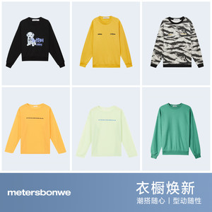 [3件129]美特斯邦威卫衣男女百搭卫衣宽松时尚潮流针织套头衫上Q