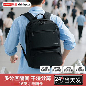 联想大学生双肩包高中大容量书包女生旅游通勤男士电脑背包轻便