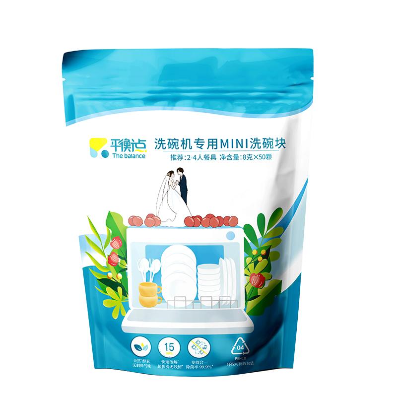 【双11·热销爆款】立白洗碗块洗碗机用洗涤剂平衡点三合一洁净 87.9元