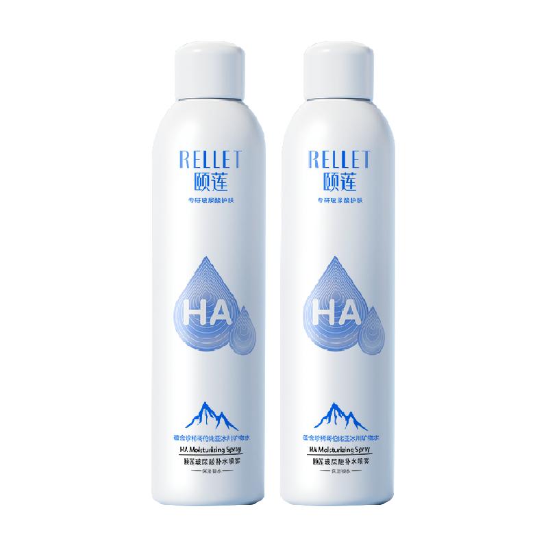 颐莲玻尿酸补水喷雾300ml/瓶*2补水保湿爽肤水化妆水化妆品 69元