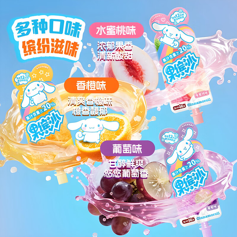 【0脂肪】盐津铺子吸吸果冻果缤沙5袋装 11.9元