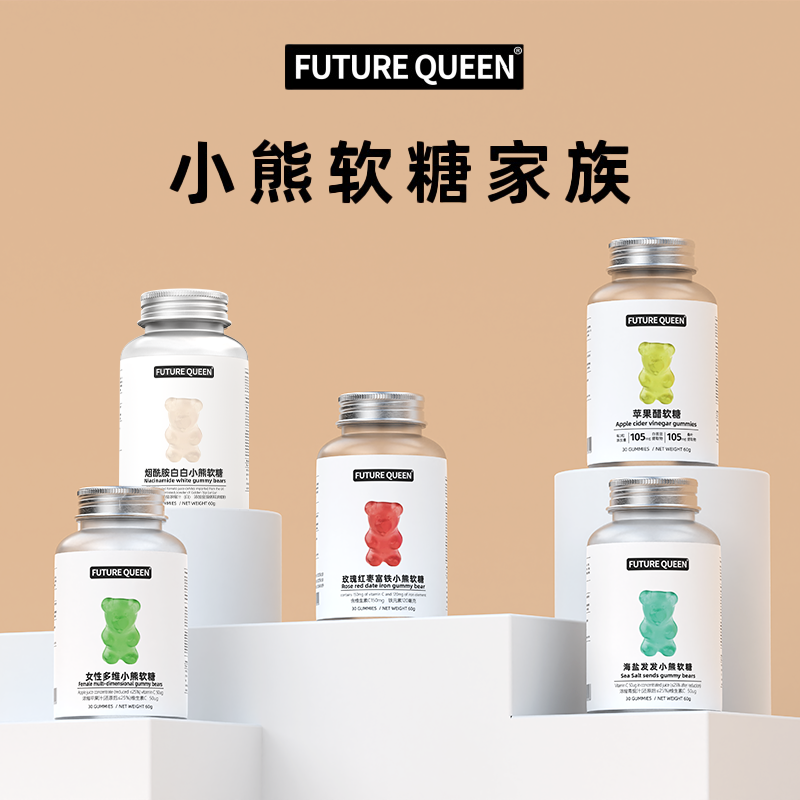 FUTURE QUEEN未来女王小熊软糖养发护发维生素软糖60g-S2 39.9元