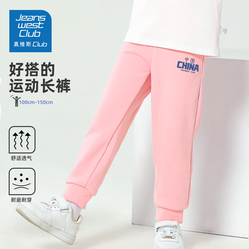 【拍2件49.8】真维斯 儿童运动裤卫裤 27.4元