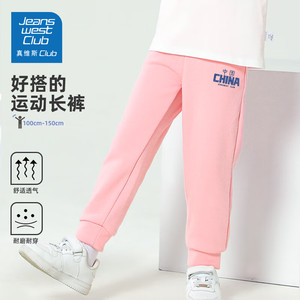 【拍2件49.8】真维斯 儿童运动裤卫裤