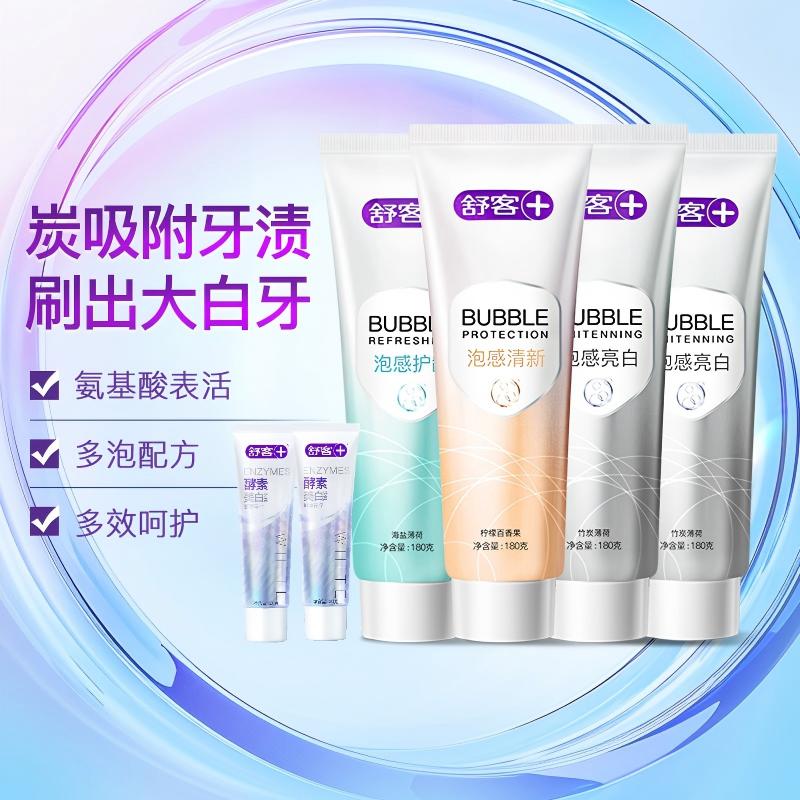 舒客克牙膏泡感舒敏亮白护龈牙膏6支760g氨基酸超白密泡祛除牙渍