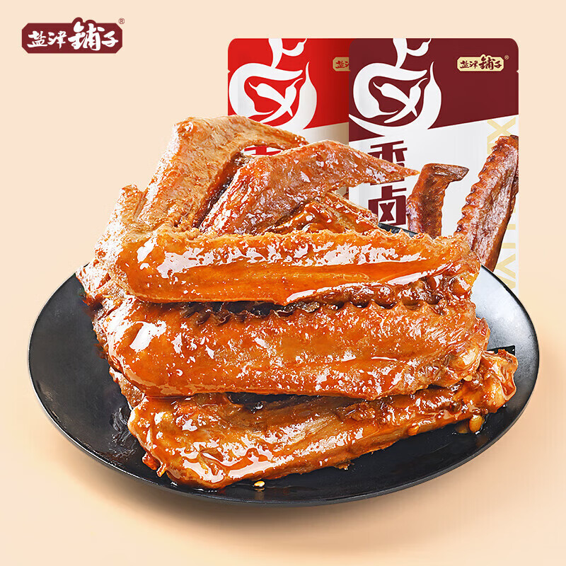 【25个19.9包邮】盐津铺子 香卤鸭翅香辣味@ 19.9元