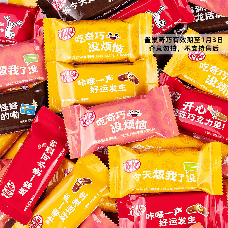 【旗舰店】徐福记 雀巢奇巧威化巧克力 500g约40枚 39.48元