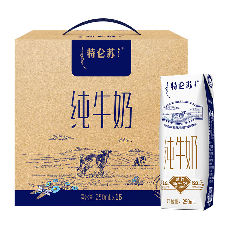 【百亿补贴】蒙牛特仑苏纯牛奶250ml*16盒优质营养早餐奶牛奶 38.5元