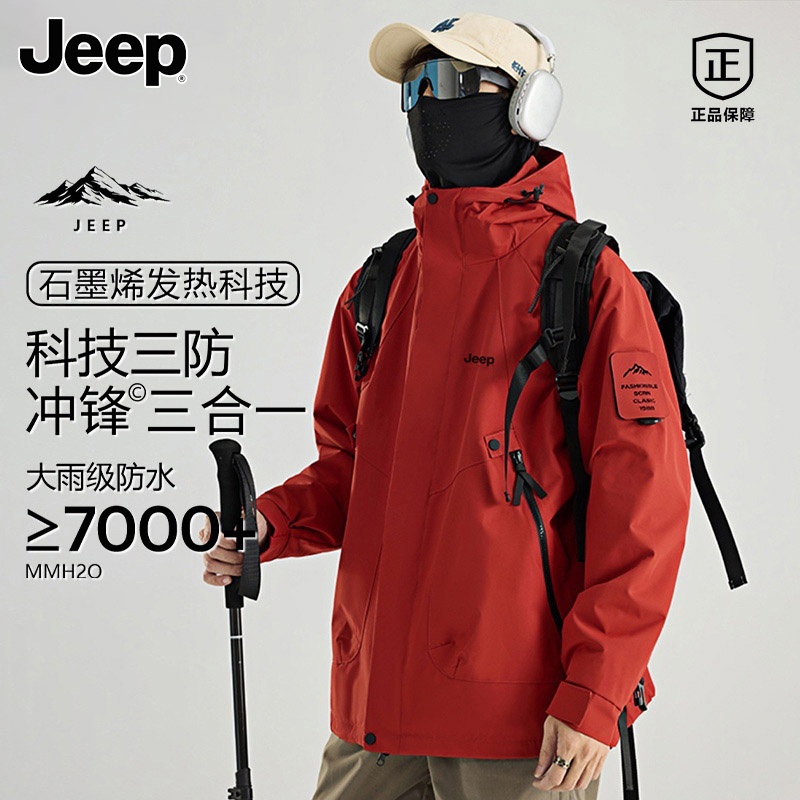 Jeep吉普登山冲锋外套男女2025秋冬新款户外防水情侣宽松夹克上衣 79.9元