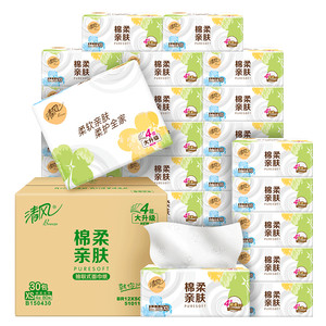 【李昀锐同款】下拉享百亿优惠清风抽纸棉柔就你30包餐巾纸面巾纸