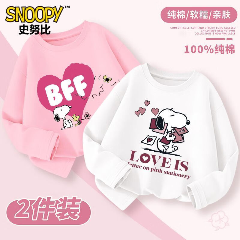 【补贴39.9包邮】SNOOPY史努比 女童秋款纯棉长袖T恤 2件装 44.9元