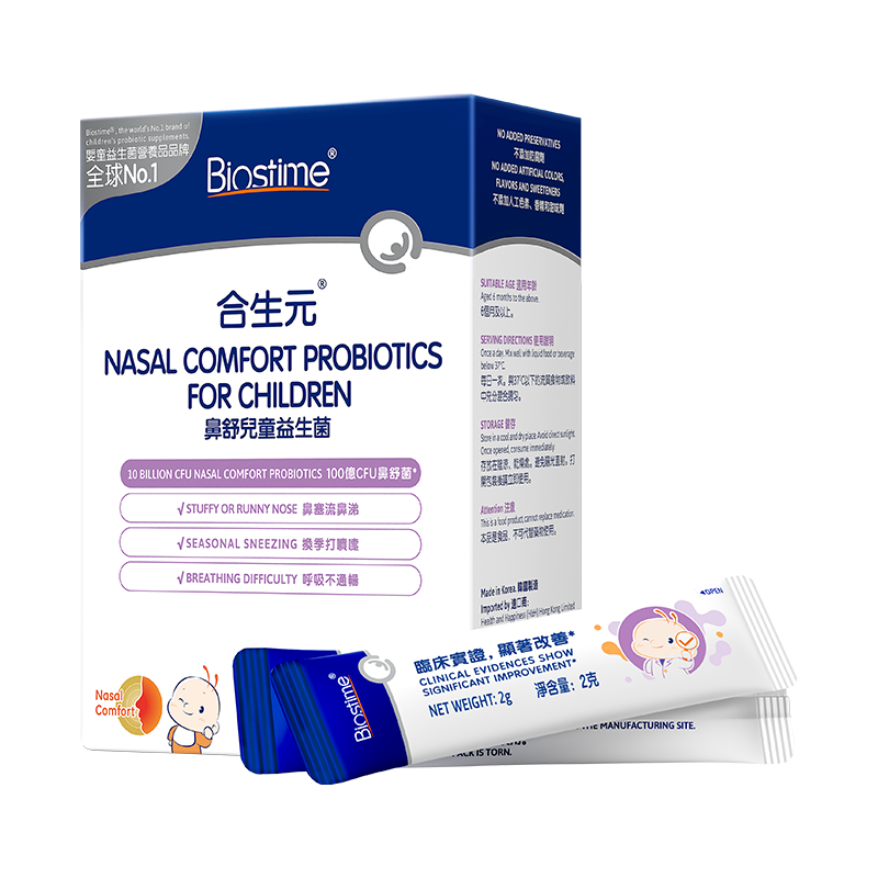 【双11抢购】合生元小鼻舒益生菌调理舒鼻换季过敏感抵抗免疫敏宝 278元