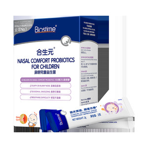 【双11抢购】合生元小鼻舒益生菌调理舒鼻换季过敏感抵抗免疫敏宝