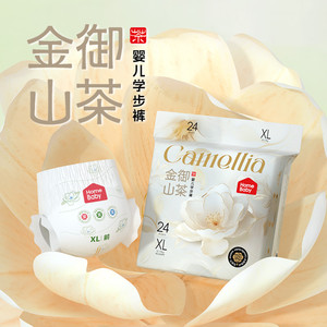 【2包】家得宝金御山茶花拉拉裤男女宝亲肤透气纸尿裤大码尿不湿