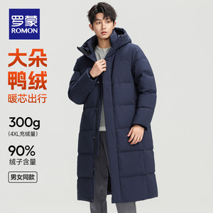【300g高充绒量】罗蒙冬季极寒羽绒服男女同款中长款过膝中戏外套