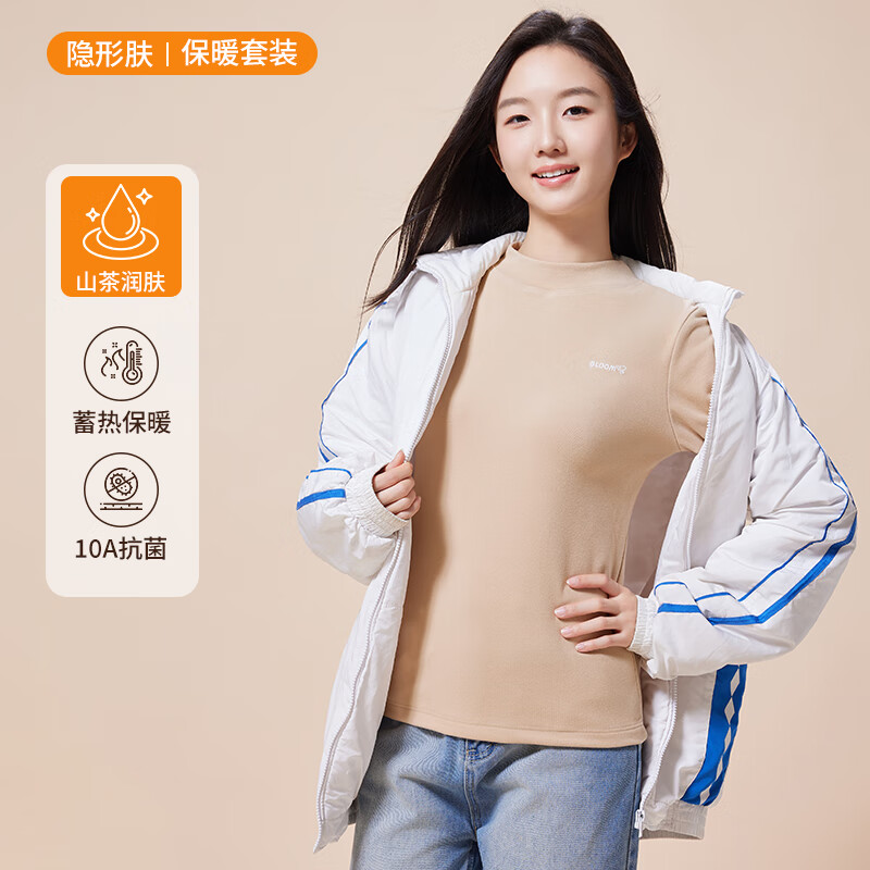 【49.9包邮】猫人 少女a类保暖套装 隐形肤高领（上衣+裤子） 49.9元