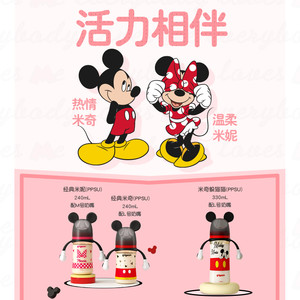 贝亲迪士尼宽口径PPSU奶瓶大容量新生儿防胀气防呛奶瓶官方旗舰店