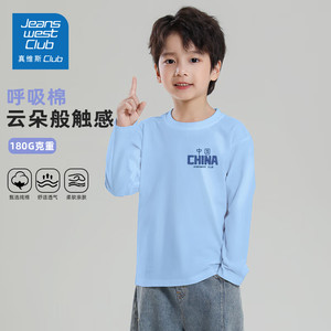 【JD旗舰店】】真维斯 秋季儿童长袖