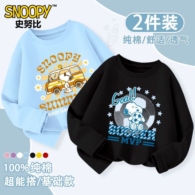 【补贴39.9包邮】 SNOOPY史努比 男童秋款纯棉长袖T恤 2件装 44.9元