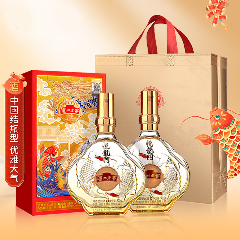 泸州老窖定制酒悦龙门浓香型白酒52度500ml*2 198元