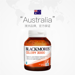 【自营】BLACKMORES澳佳宝芹菜籽精华50片*2西芹籽澳洲进口保健品